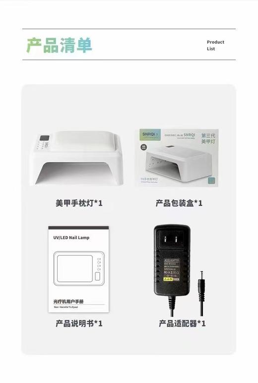 【秒杀价】自带手枕T8美甲灯72W（保修一年） 商品图3