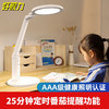 好视力国AA级护眼台灯小学生学习专用书桌插电式充电灯 商品缩略图1