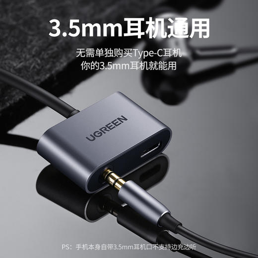 绿联手机转接线50596 商品图2