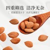 庄民 北杏仁 生苦杏仁片 大颗粒 粒粒精选无碎好货 饱满200g/罐 商品缩略图3