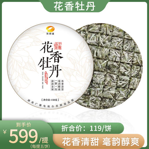 2020年花香牡丹 手撕饼 150g 商品图2
