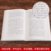 (仓发) 猎人笔记/百花洲文艺出版社/[俄罗斯]屠格涅夫（Turgenev）/9787550025660 商品缩略图4