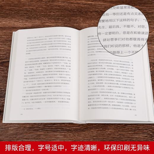(仓发) 猎人笔记/百花洲文艺出版社/[俄罗斯]屠格涅夫（Turgenev）/9787550025660 商品图4