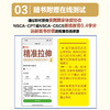 精准拉伸 疼痛消除和损伤预防的针对性练习 尊享版 商品缩略图3