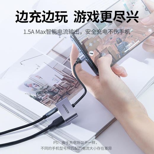 绿联手机转接线50596 商品图3