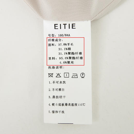 EITIE爱特爱秋季新款气质通勤百搭薄呢料温柔长袖纯色连衣裙C2207002 商品图5