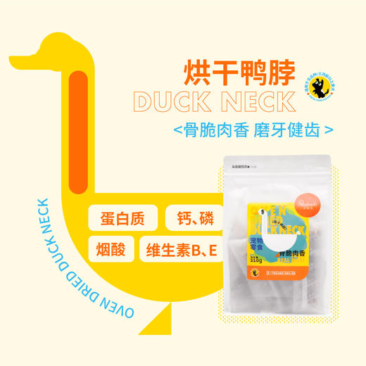 petafresh派膳师冻烘风干猫狗狗宠物零食大小型幼犬鸡鸭胸肉干片 商品图3