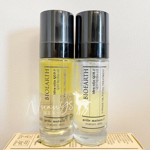 【有机水油双萃 紧致祛纹 修护焕亮 辅酶Q10】贝欧赫丝双萃修护焕活精华 30ML/瓶  意大利 Bioearth 商品图3
