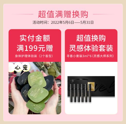 淡淡起茶烟香氛身体护理套装250ml*2 商品图5