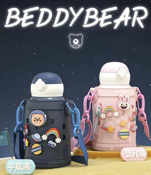 【品牌直发】【杯具熊洞洞杯系列儿童杯】保温杯 两杯盖 杯身浮雕 630ml 商品图0
