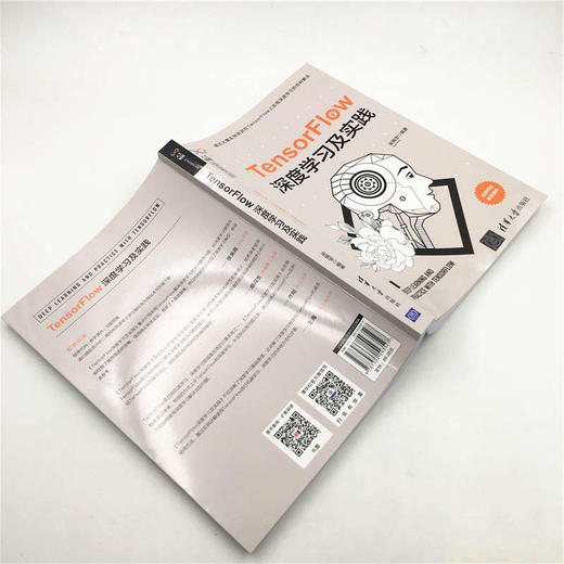 (仓发) TensorFlow深度学习及实践（人工智能科学与技术丛书）/清华大学出版社/梁佩莹/9787302543527 商品图4