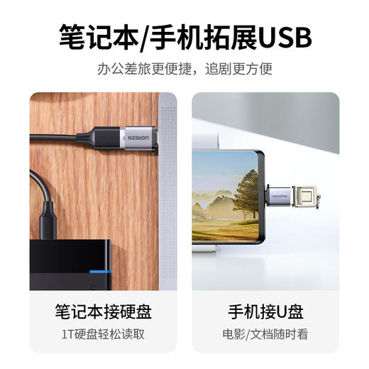 绿联手机转接线50283 商品图5
