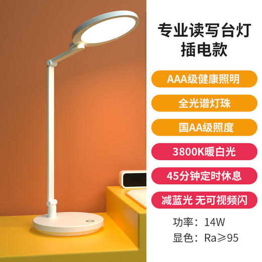 好视力国AA级护眼台灯小学生学习专用书桌插电式充电灯 商品图5