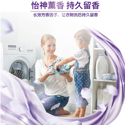 家家宜除菌洗衣液（薰衣草香氛）【5KG】 商品图3