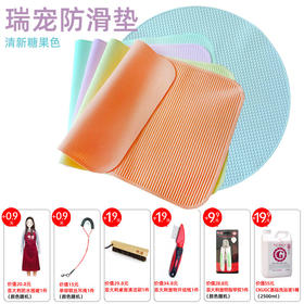 瑞宠 容桌防滑垫赛级宠物美容桌硅胶防滑垫