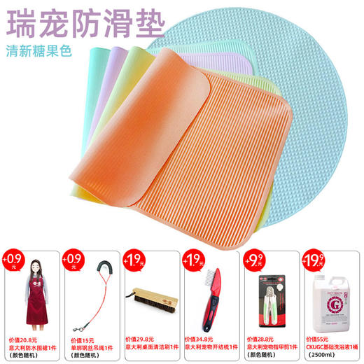 瑞宠 容桌防滑垫赛级宠物美容桌硅胶防滑垫 商品图0
