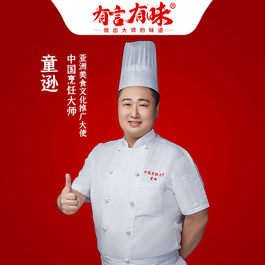 新希望味业有言有味辣卤小龙虾调料麻辣龙虾炒料香辣卤料龙虾料家用170g*3包 商品图1