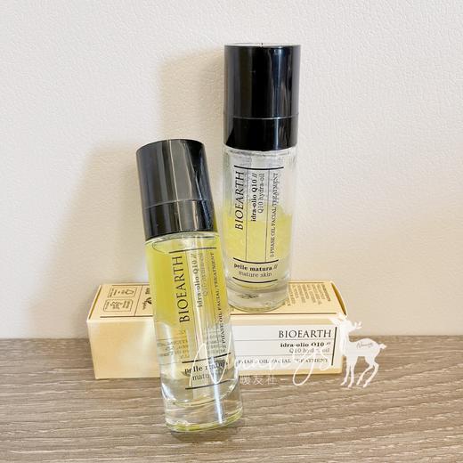 【有机水油双萃 紧致祛纹 修护焕亮 辅酶Q10】贝欧赫丝双萃修护焕活精华 30ML/瓶  意大利 Bioearth 商品图2