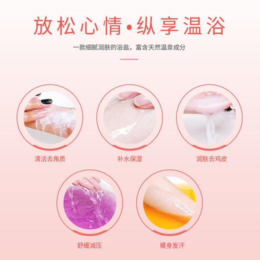 日本直邮 巴斯克林浴盐全身泡澡600g 商品图1