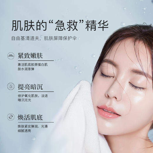 爱妃丽尔【明星御用|传统水光颠覆者】富勒烯涂抹式水光精华 商品图1