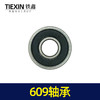 【货号00810】609轴承手电钻轴承电动工具轴承角磨机轴承切割机轴承 商品缩略图4