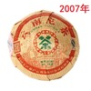 2007年香港回归纪念沱茶100g普洱茶生茶 商品缩略图2