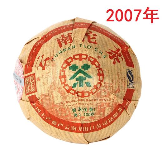 2007年香港回归纪念沱茶100g普洱茶生茶 商品图2