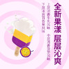 【超值24支装】李大橘全乳脂冰淇淋雪糕奶香满满【ys】 商品缩略图9