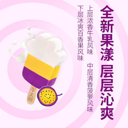 【超值24支装】李大橘全乳脂冰淇淋雪糕奶香满满 商品图9