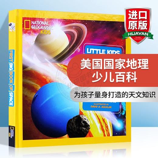 正版美国国家地理少儿百科 英文原版书National Geographic Little Kids First Big Book of Space英文版进口宇宙系列儿童科普书籍 商品图0