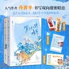 【赠橘子供应券+情书代办单+情侣书签】第三十二封情书 丹青手 著 青春文学 商品缩略图0