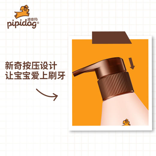 皮皮狗儿童健龈防蛀液体牙膏*2瓶 商品图4