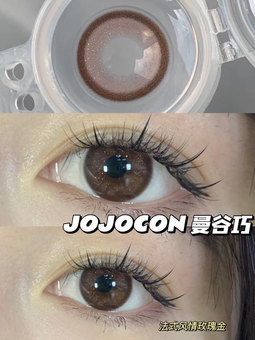 【JoJocon】Lilian副牌·韩产年抛·套餐活动丨238/2副（年抛/一副包含2片） 商品图12