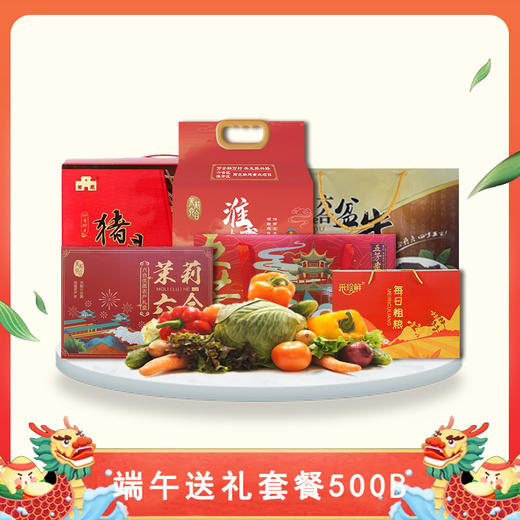 端午套餐500B 商品图0