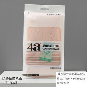 金号4A抗菌毛巾
尺寸:76×34 1条装