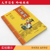 百家姓 中华传统文化经典诵读典藏版 商品缩略图3