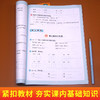 (仓发) 字词句训练+必背古诗词一年级上册语文 小帮手二合一训练小学1年级语文专项复习练习册/湖南教育出版社/开心教育研究中心/9787553975597 商品缩略图4