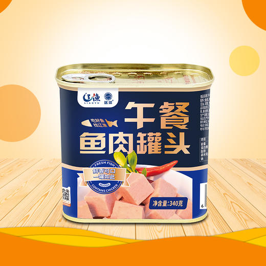 辽渔远洋 午餐鱼罐头 商品图1