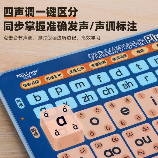 幼儿童拼音学习神器玩具挂图早教机拼读卡训练声韵字母表墙贴 商品图1