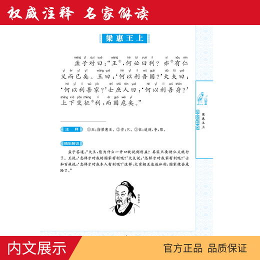千字文 中华传统文化经典诵读典藏版 商品图3