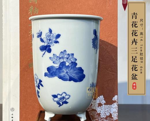 青花花卉三足花盆 商品图0
