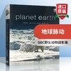 地球脉动 英文原版 Planet Earth  自然摄影集 BBC 纪录片同名图书 野生动物 自然奇观 英文版进口书籍正版 商品缩略图0