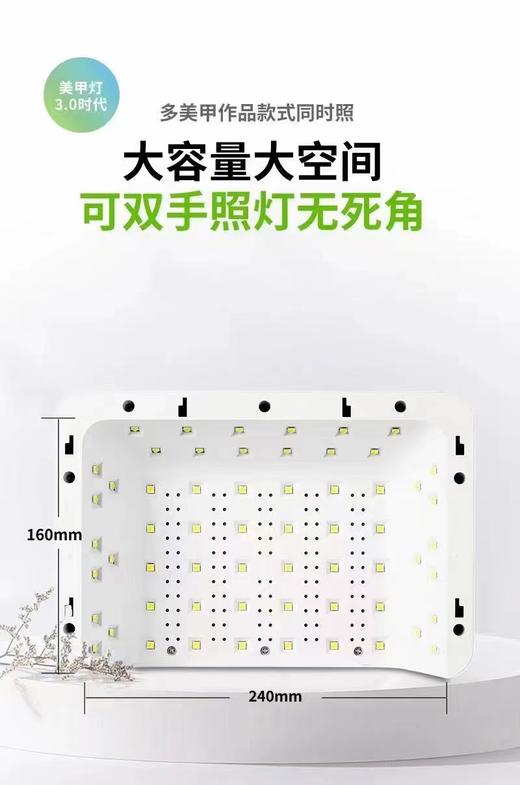 【秒杀价】自带手枕T8美甲灯72W（保修一年） 商品图2