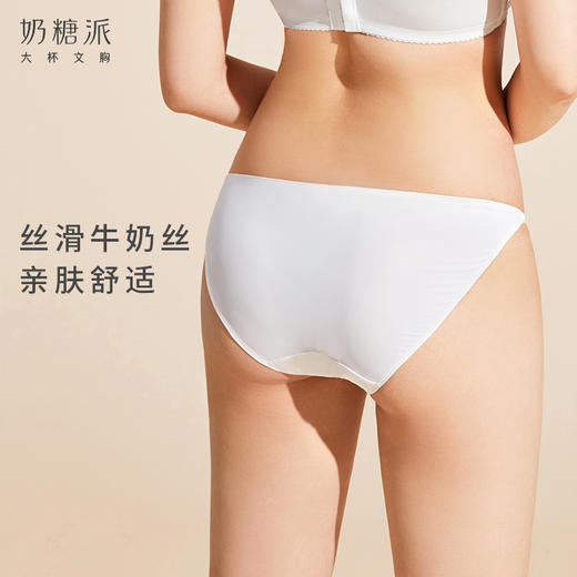 奶糖派微甜2.0配套内裤轻薄透气小裤舒适无痕低腰三角裤女 商品图3