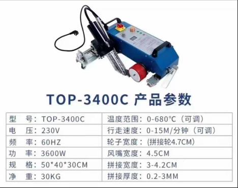 TOP-3400C高端高速款拼接机（六渡） 商品图3