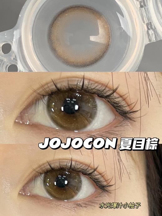店主推荐丨夏目棕·JoJocon丨142.mm（年抛/2片装） 商品图0