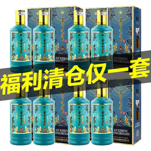 【推荐】贵州迎宾酒 醉美酱香 酱香型  53度  500ml*8瓶（非原箱） 商品图0