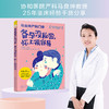 马良坤产科门诊系列 共4册 备孕没秘密备孕怀孕分娩30个关键产检12课坐月子的25个关键新生儿婴幼儿护理育儿知识孕期应用书籍大全 商品缩略图1