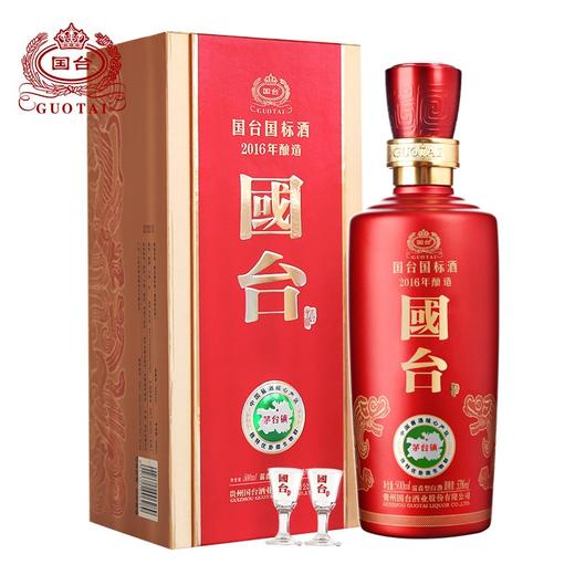【推荐】见酒  初号 酱香型 53度 500ml+国台 国标2016 酱香型 53度 500ml单瓶组合装 商品图1