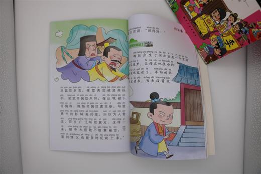 《孩子读得懂的资治通鉴》（5册）小学生课外经典阅读漫画书彩图注音版 商品图4